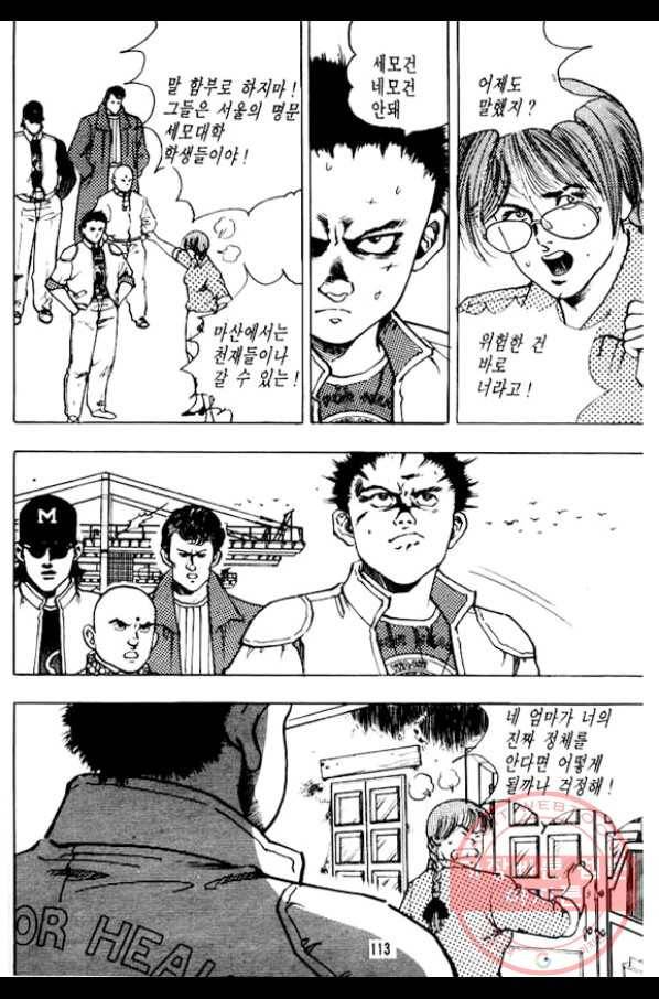 지명수배 21화 14