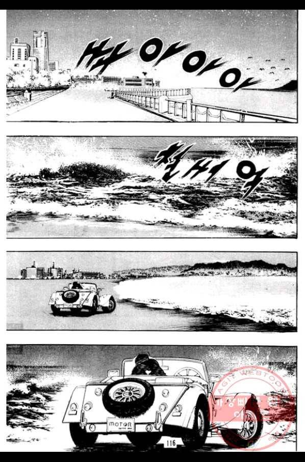 지명수배 21화 17