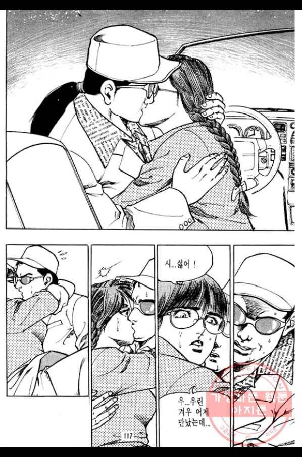 지명수배 21화 18