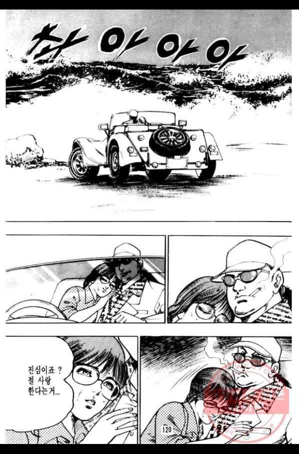 지명수배 21화 20