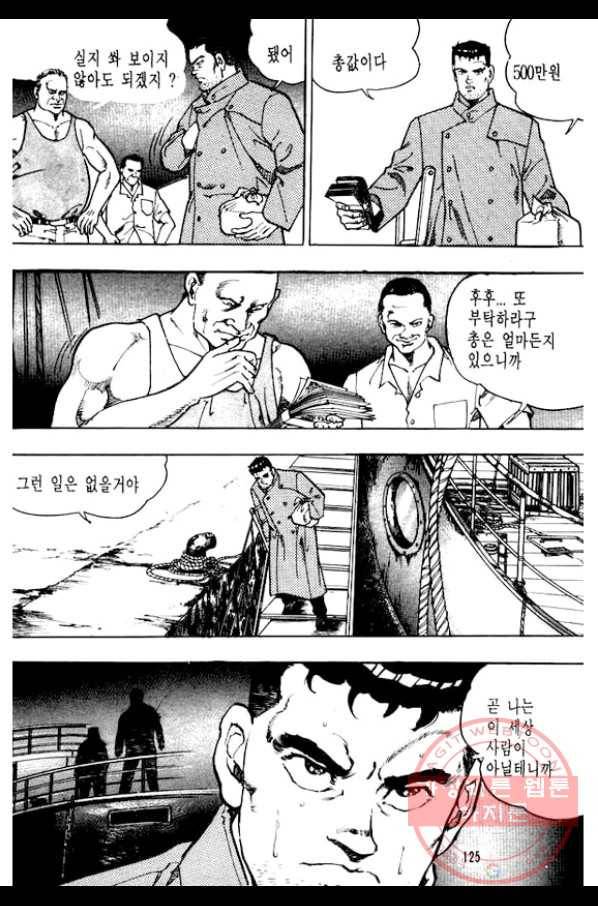 지명수배 21화 24