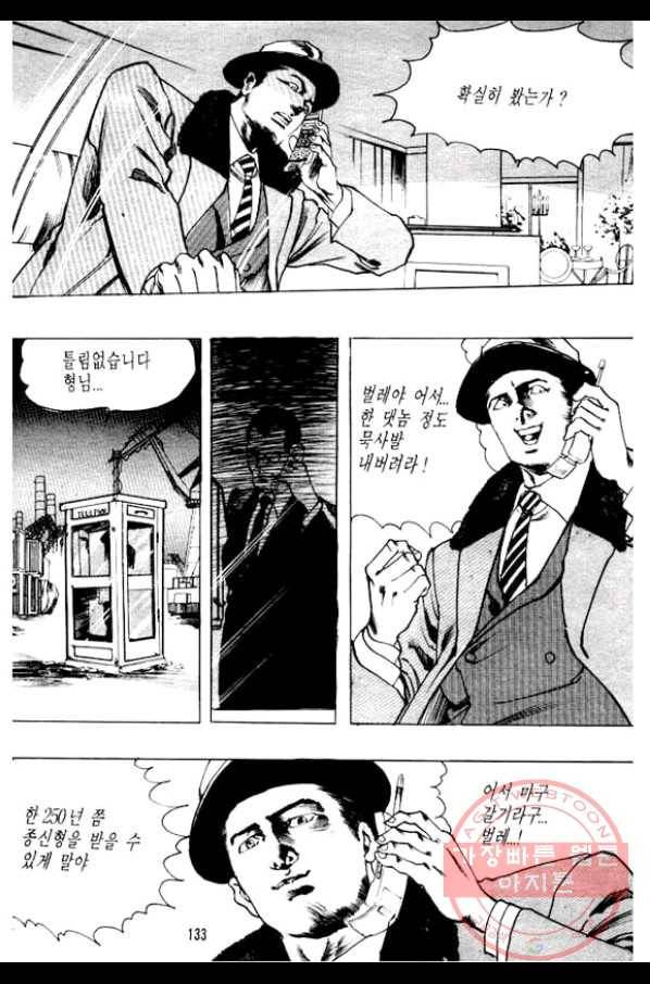 지명수배 21화 32