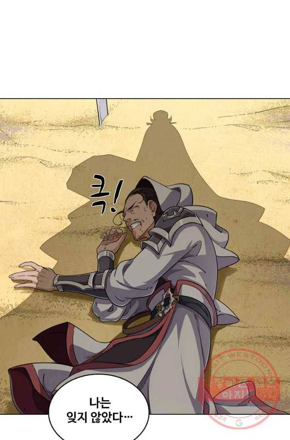 의천도룡기 47화 1