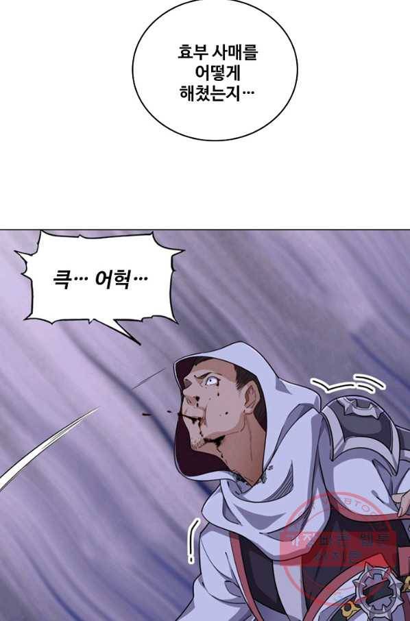 의천도룡기 47화 3