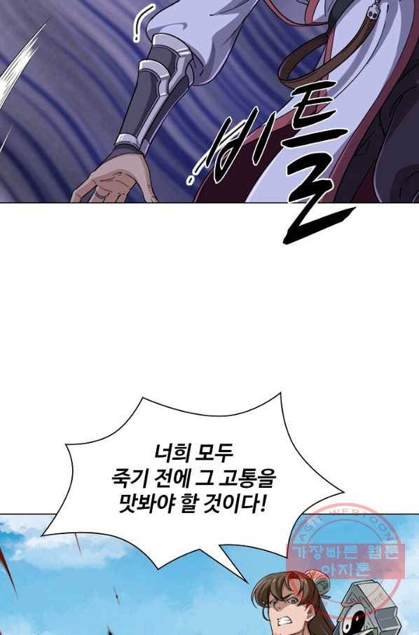 의천도룡기 47화 4