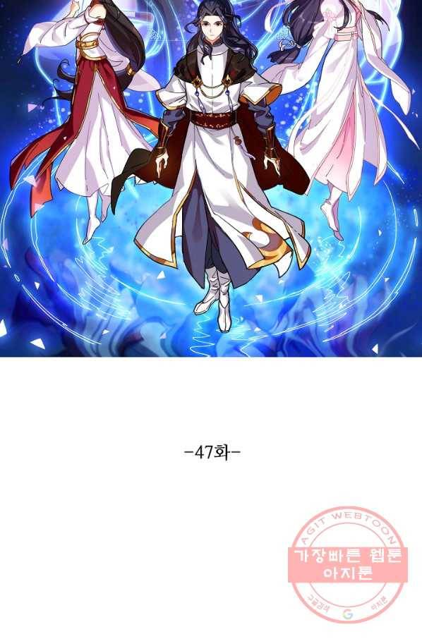 의천도룡기 47화 7