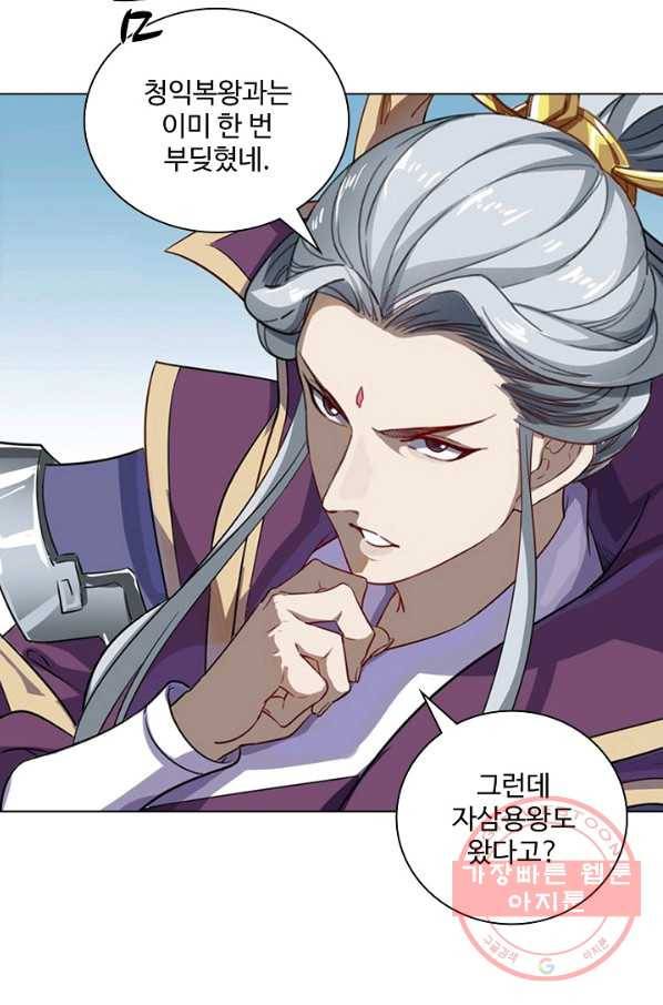 의천도룡기 47화 18