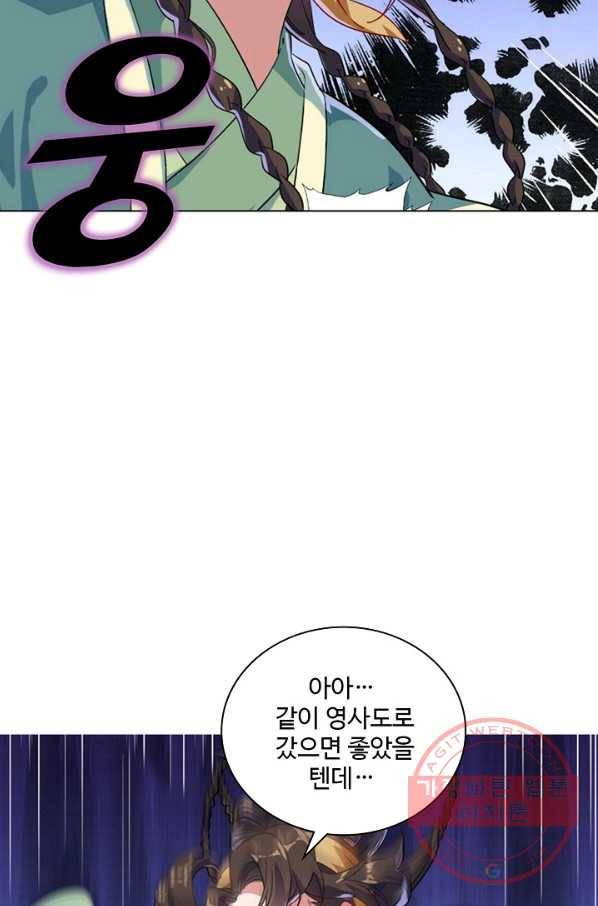 의천도룡기 47화 31