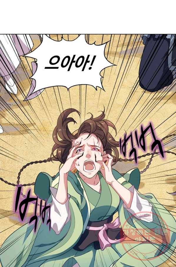 의천도룡기 47화 39