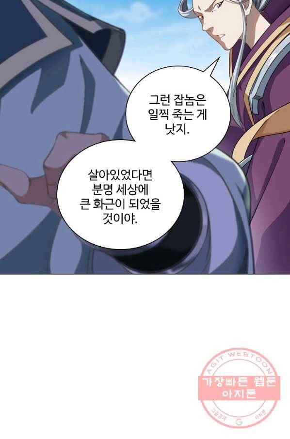 의천도룡기 47화 41