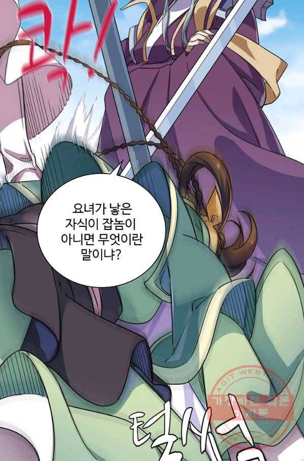의천도룡기 47화 44