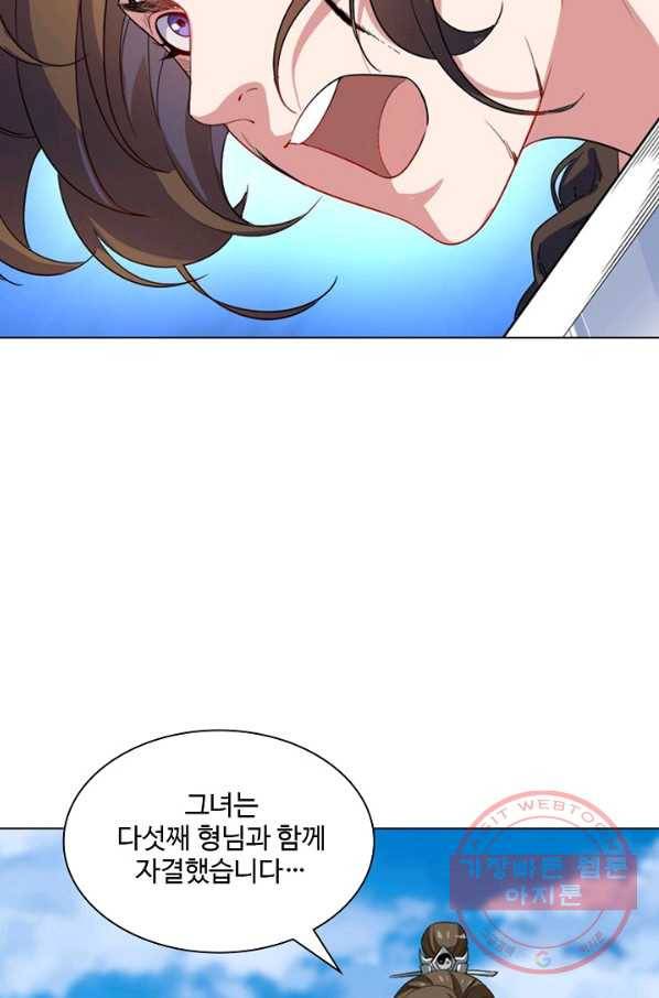 의천도룡기 47화 49