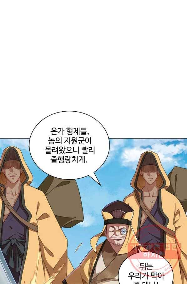 의천도룡기 47화 54