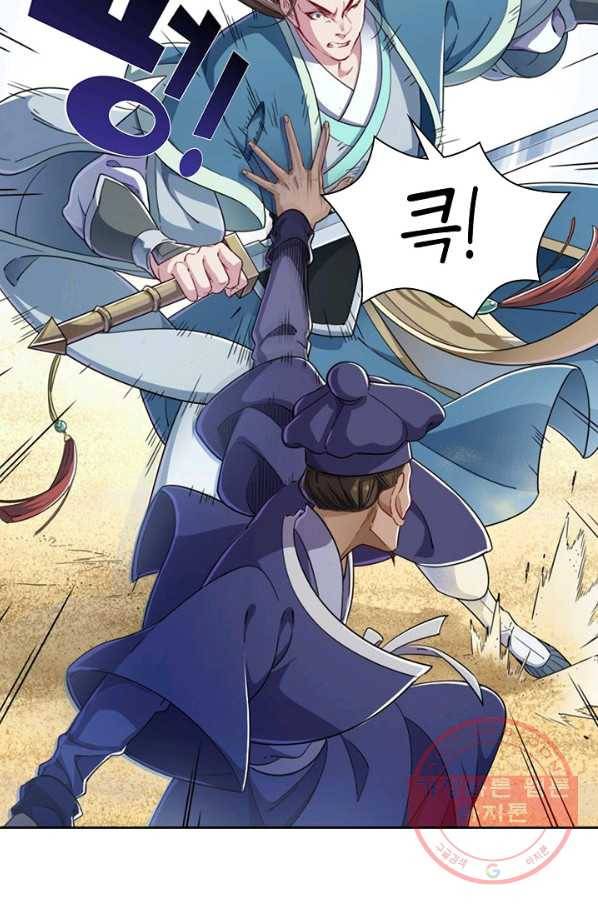 의천도룡기 47화 56