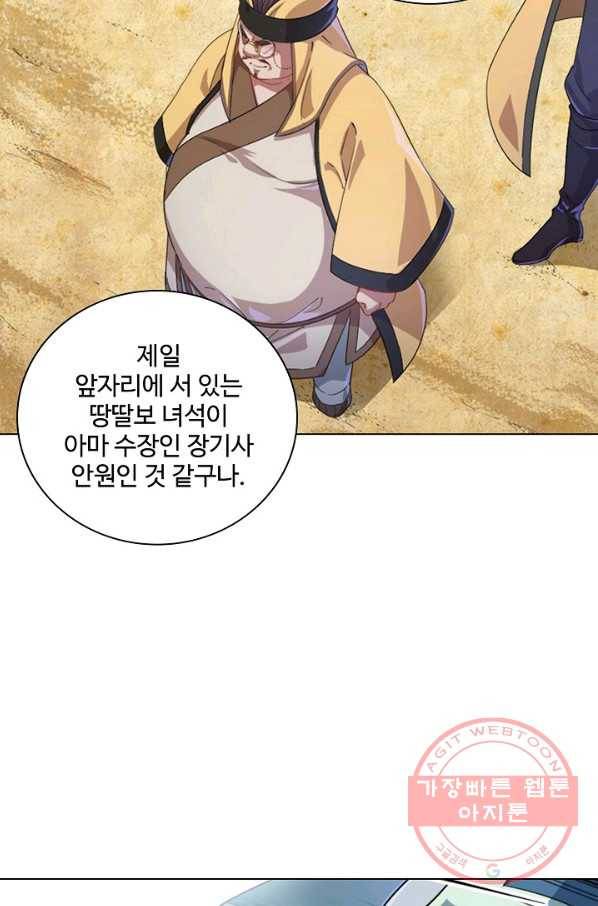 의천도룡기 47화 61