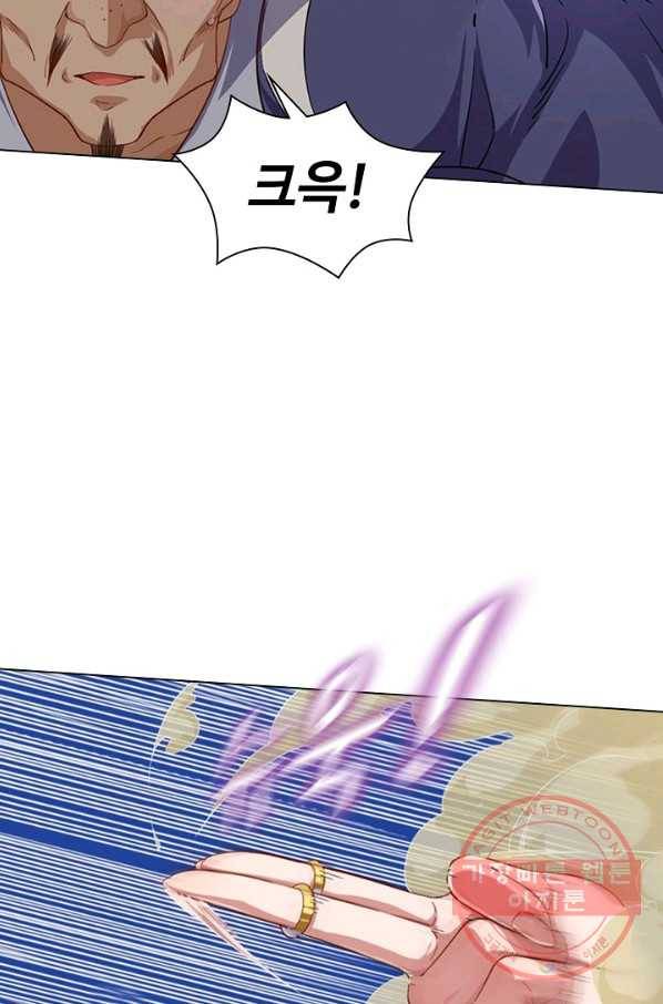 의천도룡기 47화 70