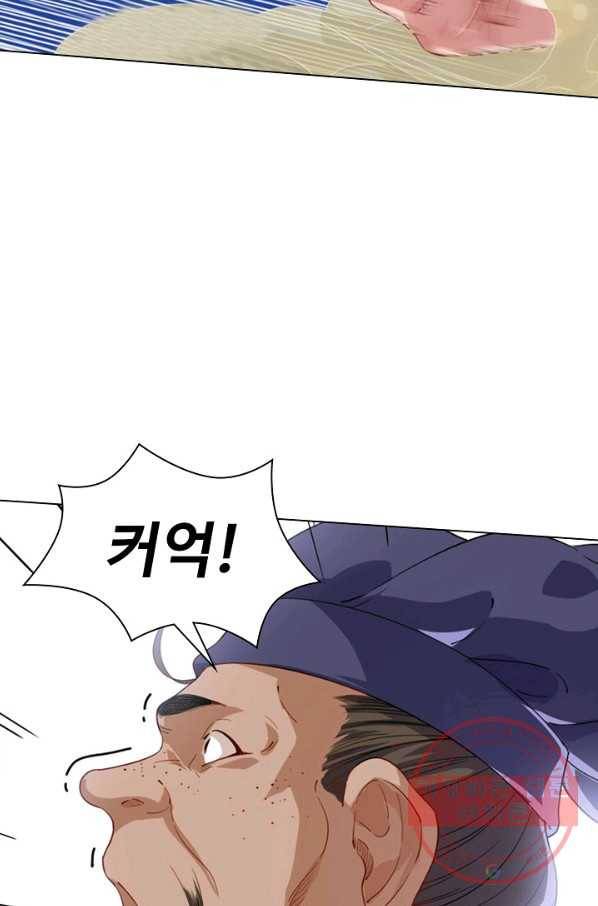 의천도룡기 47화 71