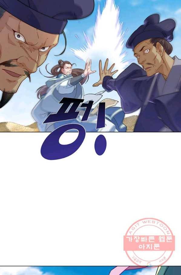 의천도룡기 47화 75