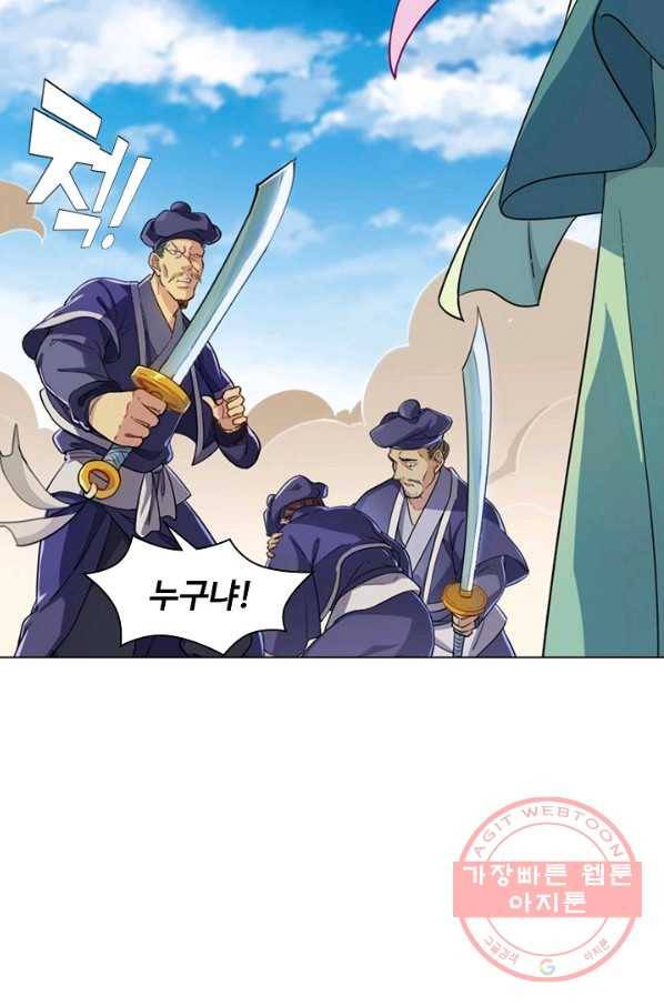 의천도룡기 47화 76