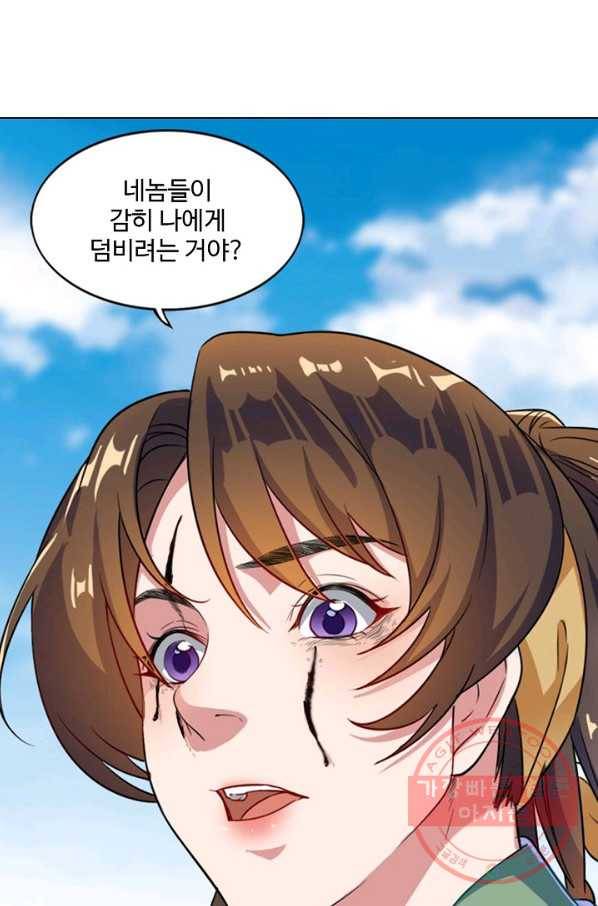 의천도룡기 47화 77