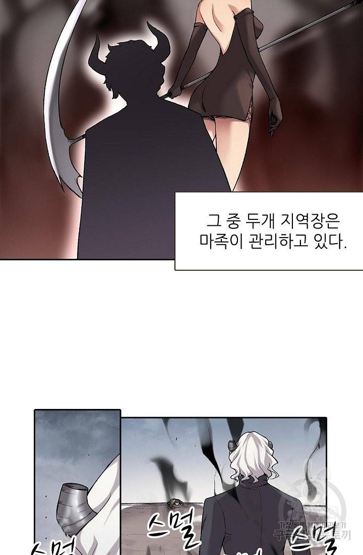 무기가게 사장님 56화 3