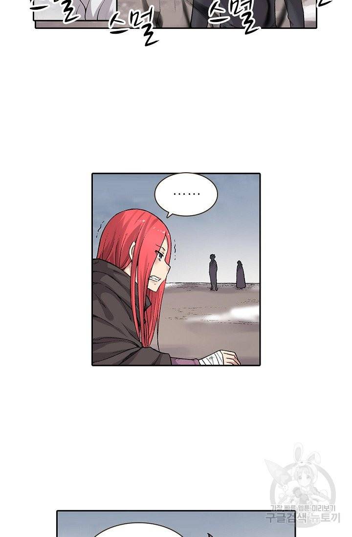 무기가게 사장님 56화 4