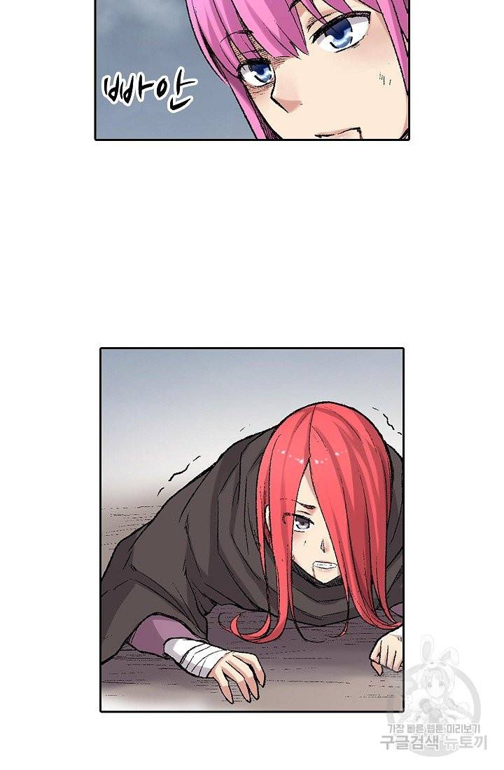 무기가게 사장님 56화 8