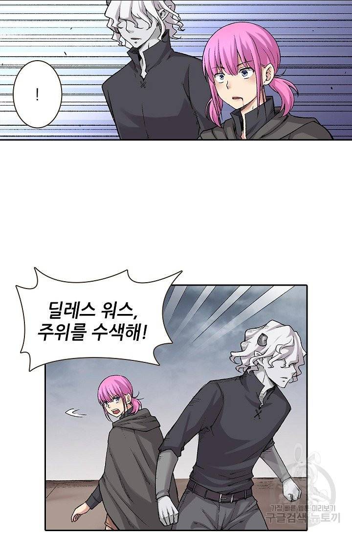 무기가게 사장님 56화 22