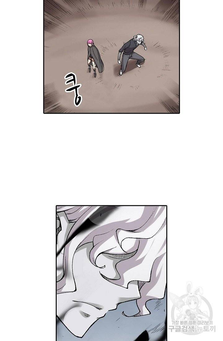 무기가게 사장님 56화 24