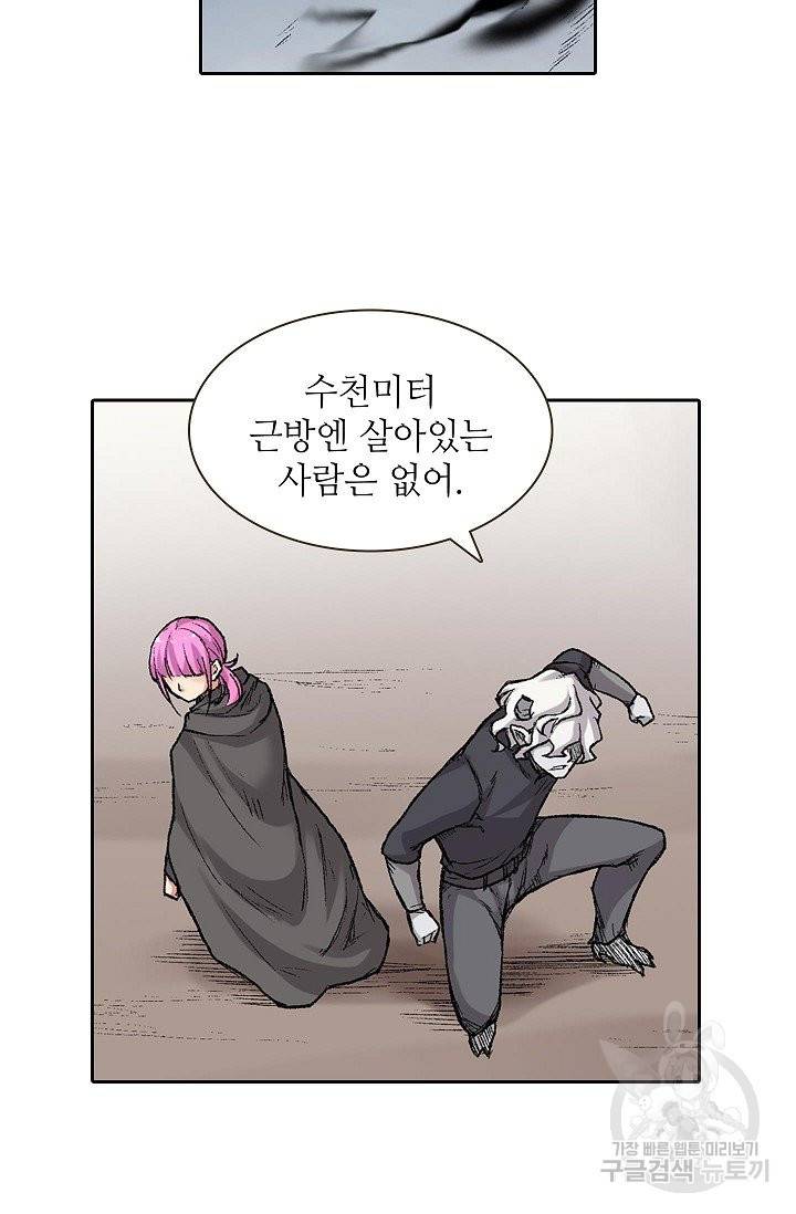 무기가게 사장님 56화 25