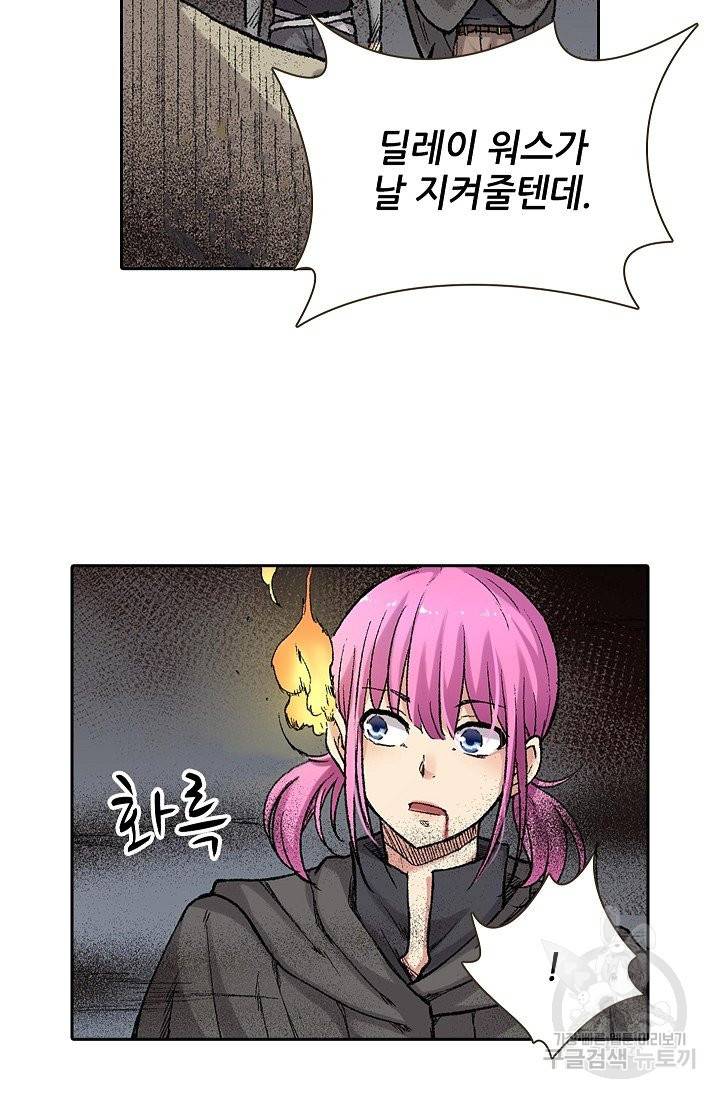 무기가게 사장님 56화 36