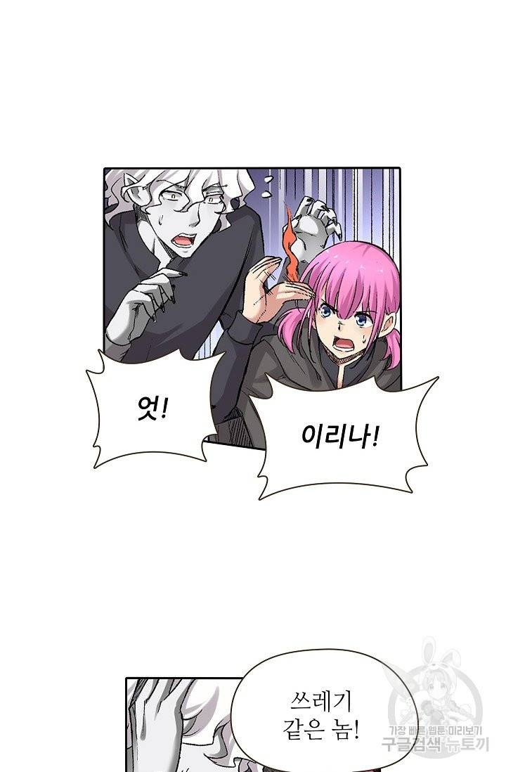 무기가게 사장님 56화 37