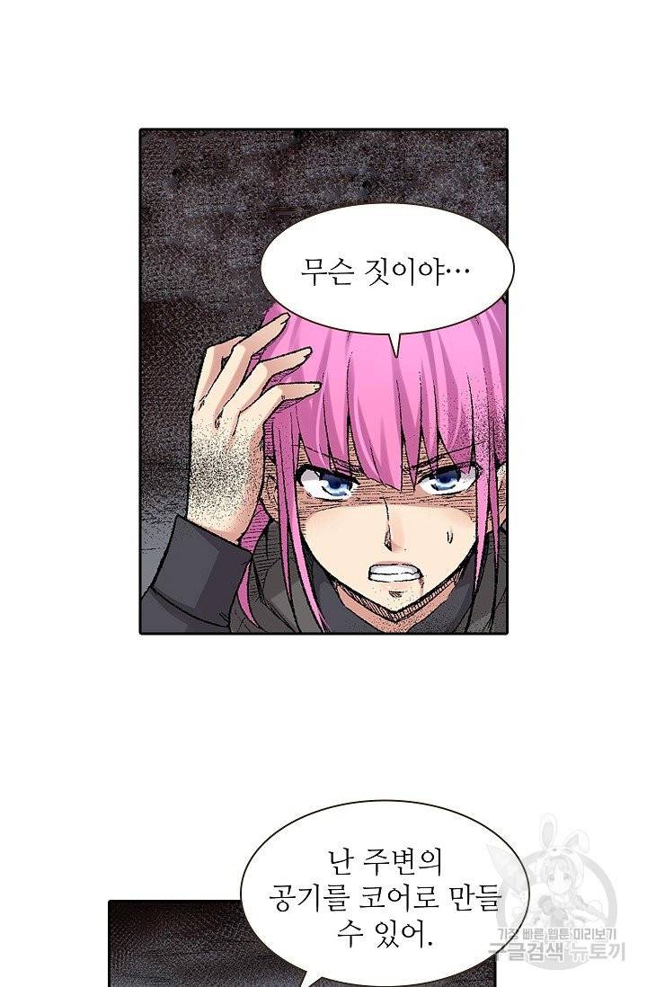무기가게 사장님 56화 39