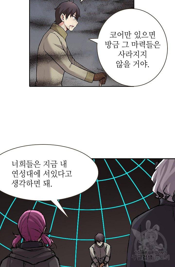 무기가게 사장님 56화 40