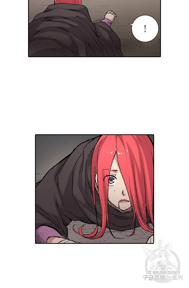 무기가게 사장님 56화 48