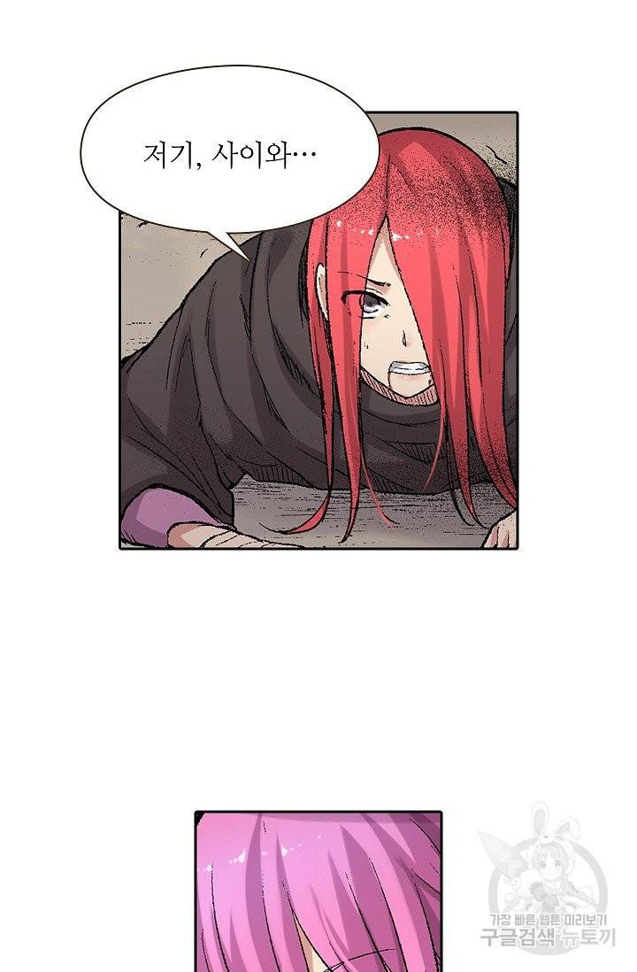 무기가게 사장님 56화 49