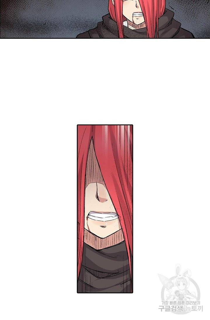 무기가게 사장님 56화 54