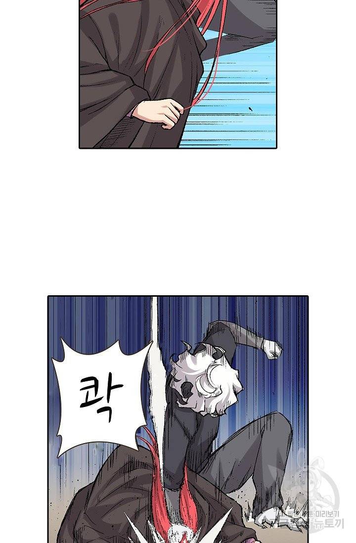 무기가게 사장님 56화 59