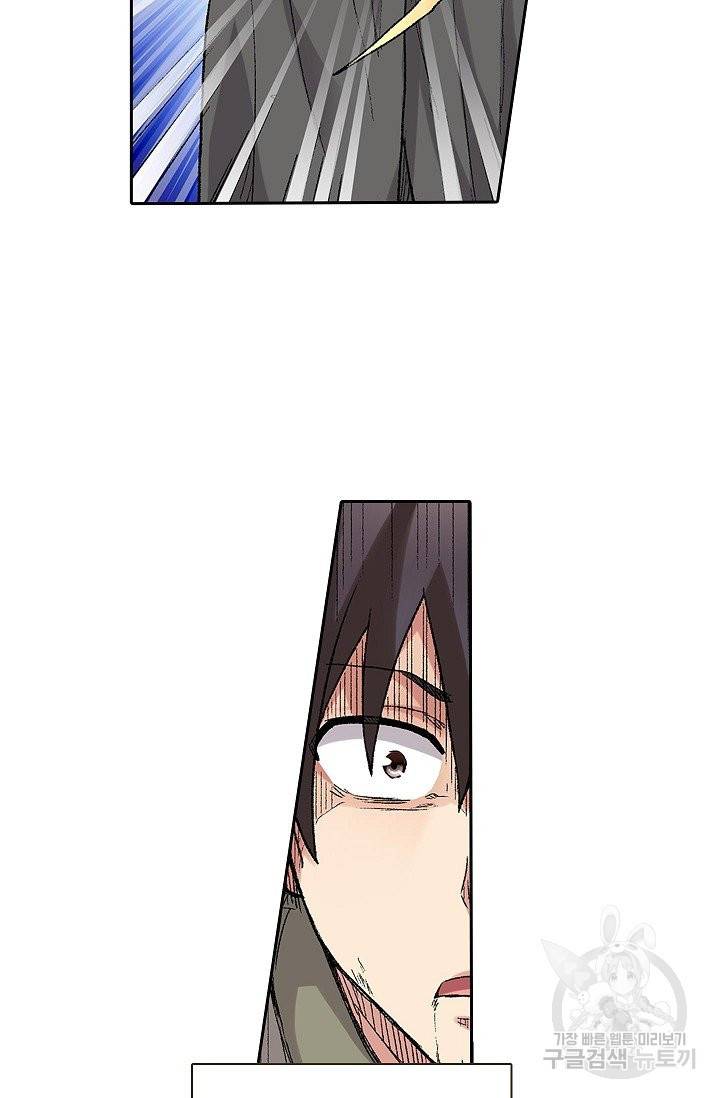 무기가게 사장님 56화 62