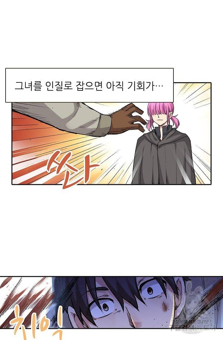무기가게 사장님 56화 65
