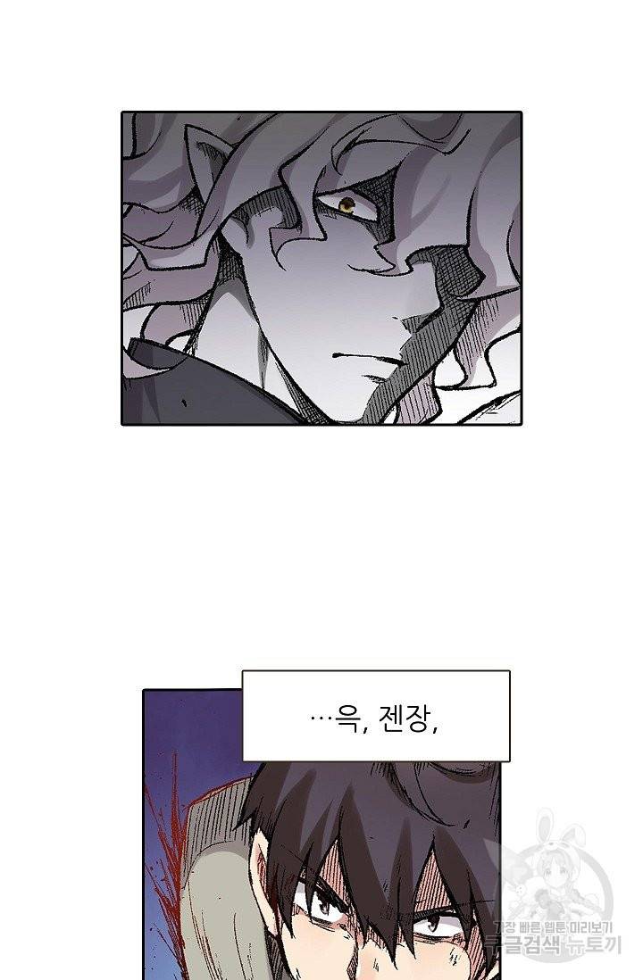 무기가게 사장님 56화 69