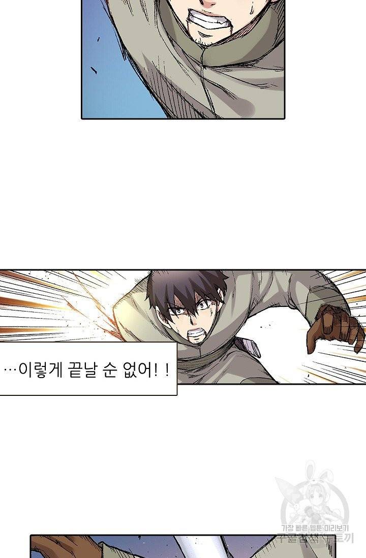 무기가게 사장님 56화 70