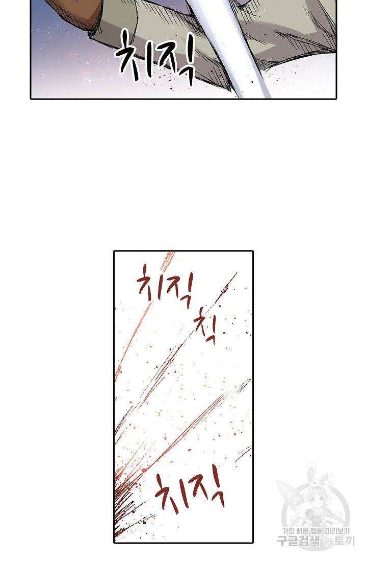 무기가게 사장님 56화 71