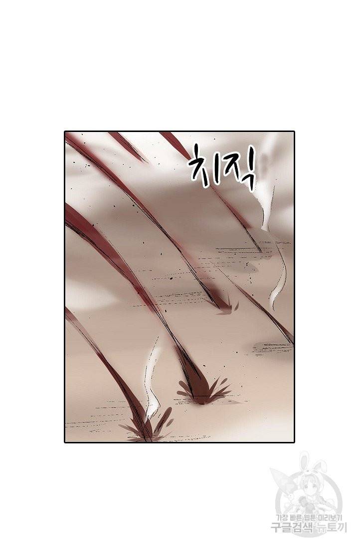 무기가게 사장님 56화 72