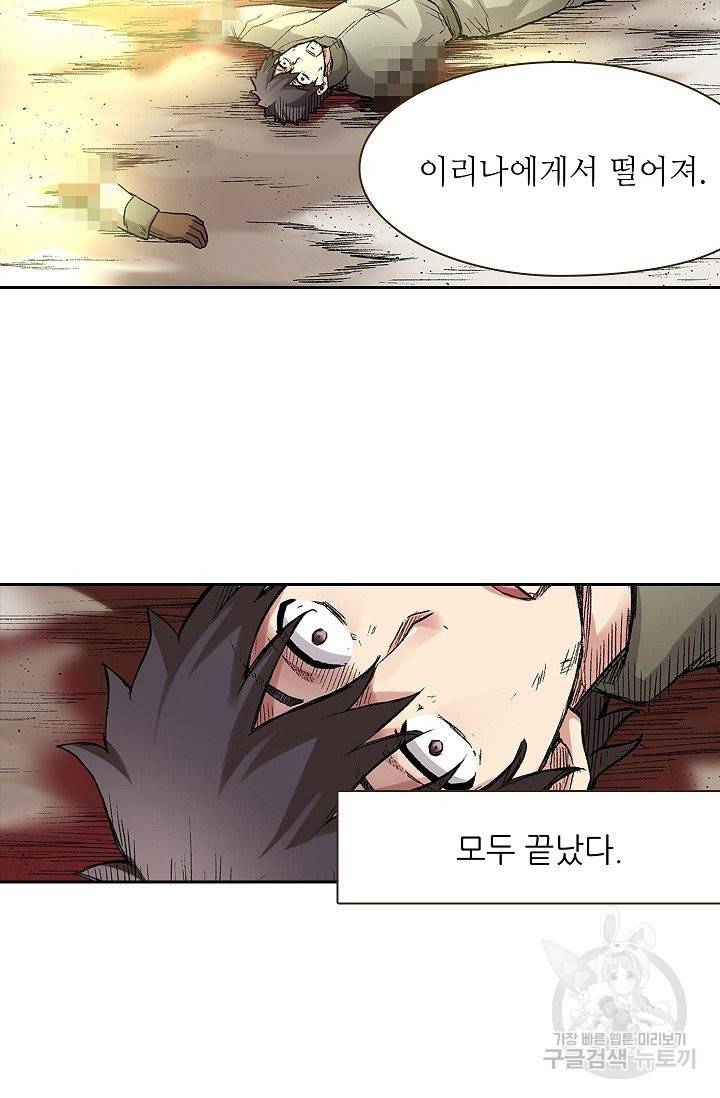 무기가게 사장님 56화 75