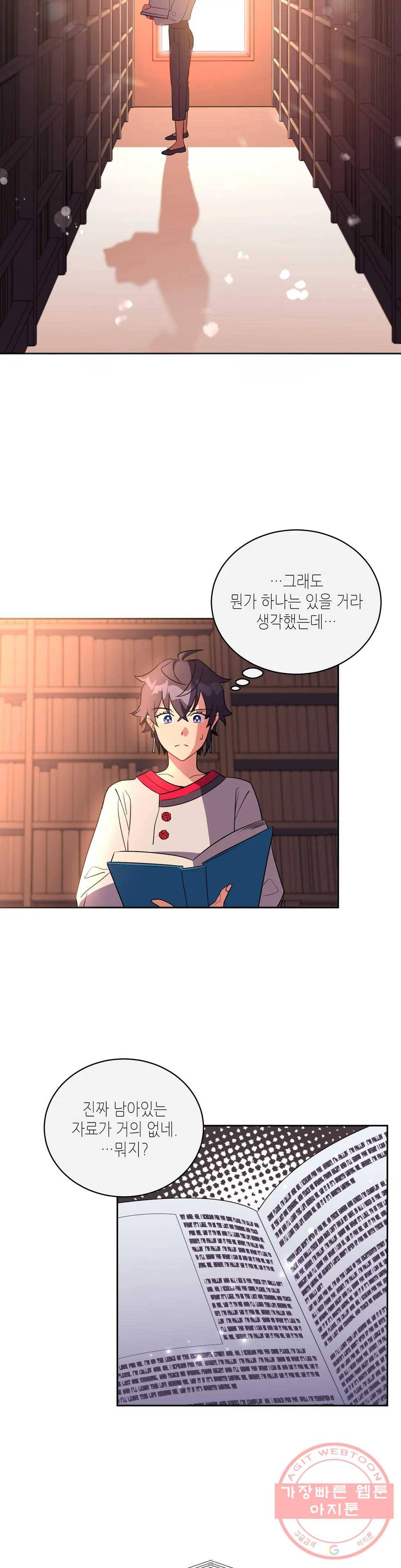 소양공주와 해치 3화 2