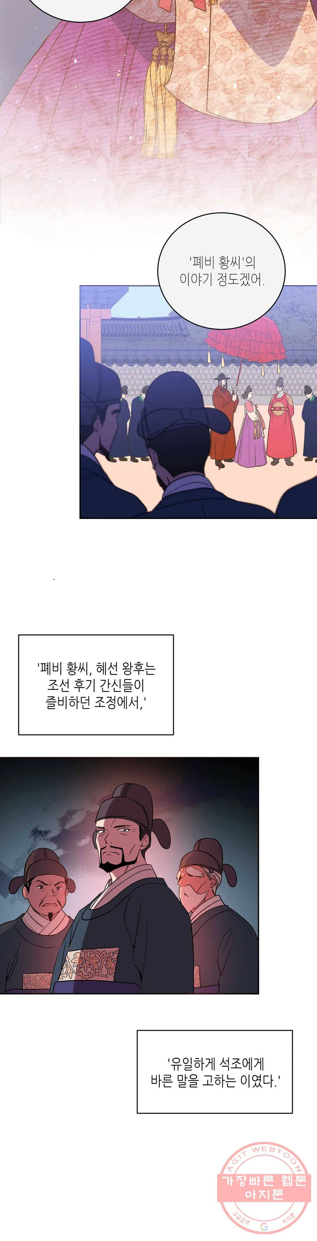 소양공주와 해치 3화 4
