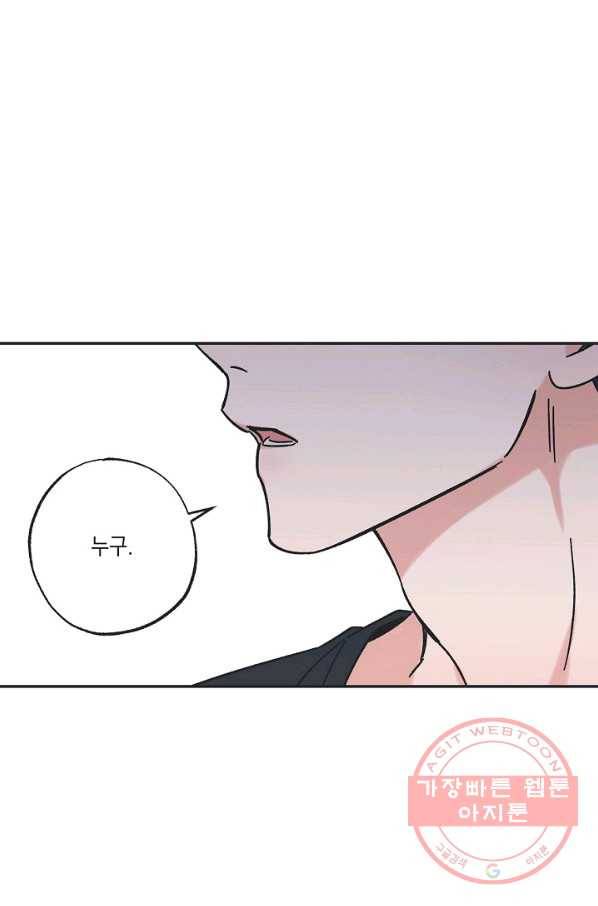 별과 별 사이 25화 1