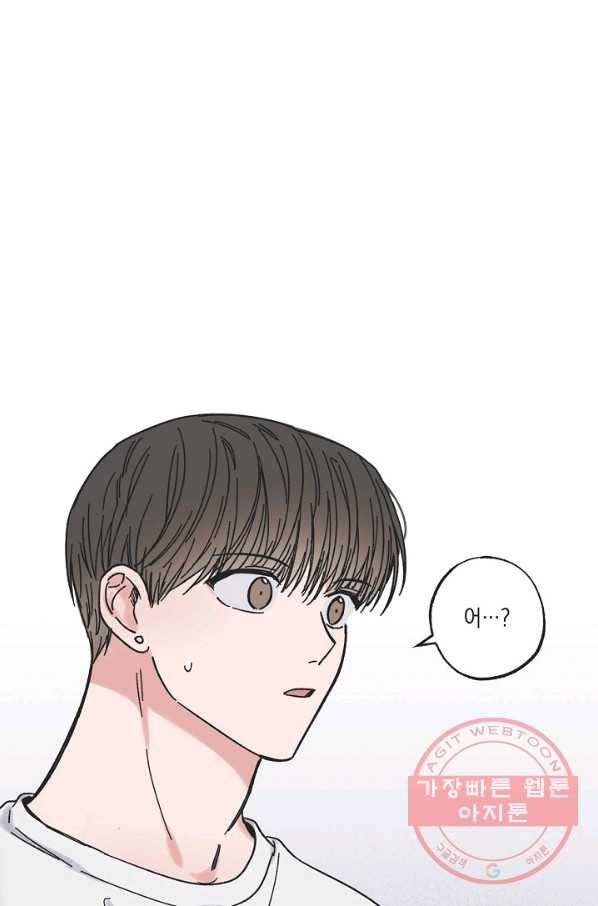 별과 별 사이 25화 4