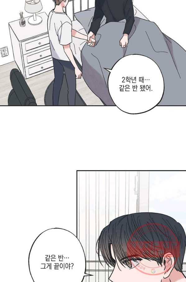 별과 별 사이 25화 12